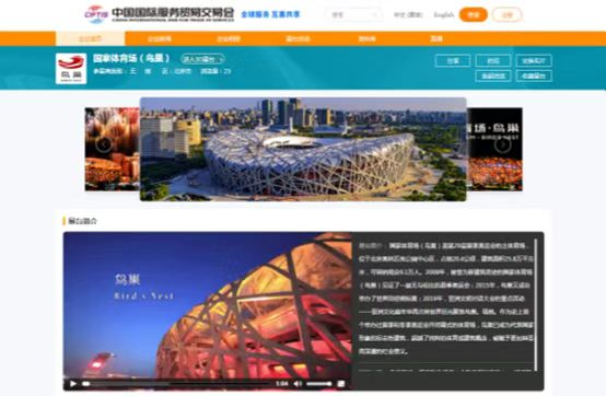 促發(fā)展 迎未來(lái) 北京國(guó)資公司8家企業(yè)亮相2022服貿(mào)會(huì)（審定稿）2381.png?x-oss-process=style/w10